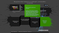 Студия «Новый цвет»