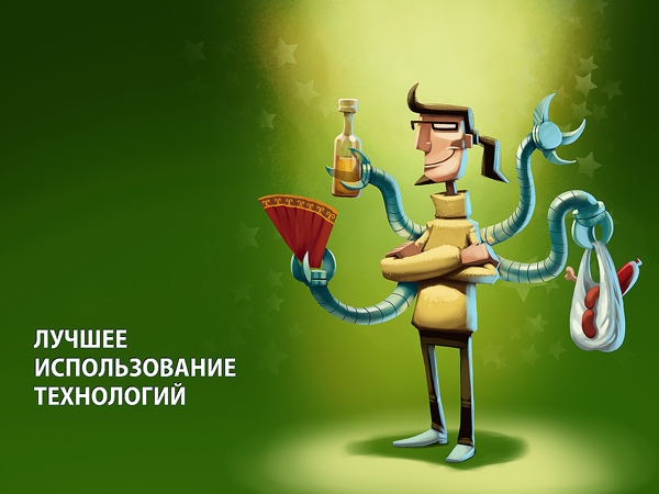 Лучшее использование технологий