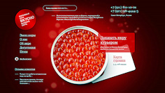 Икра «Вкусно»